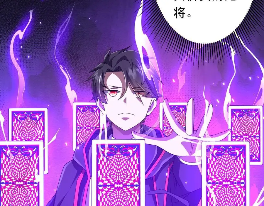 第154话 望尘莫及？ 第114页