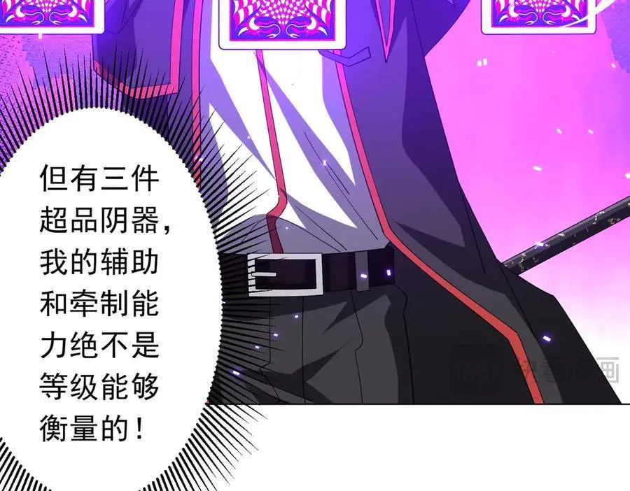第154话 望尘莫及？ 第115页
