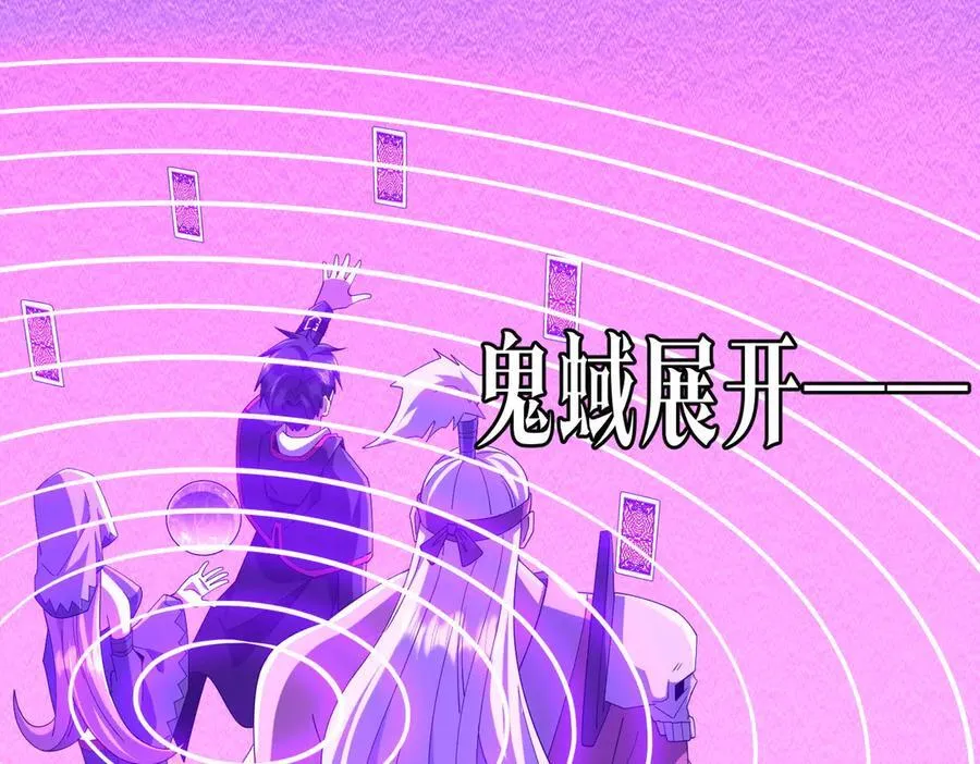第154话 望尘莫及？ 第118页