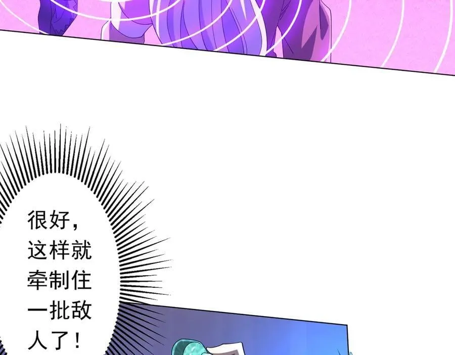 第154话 望尘莫及？ 第119页