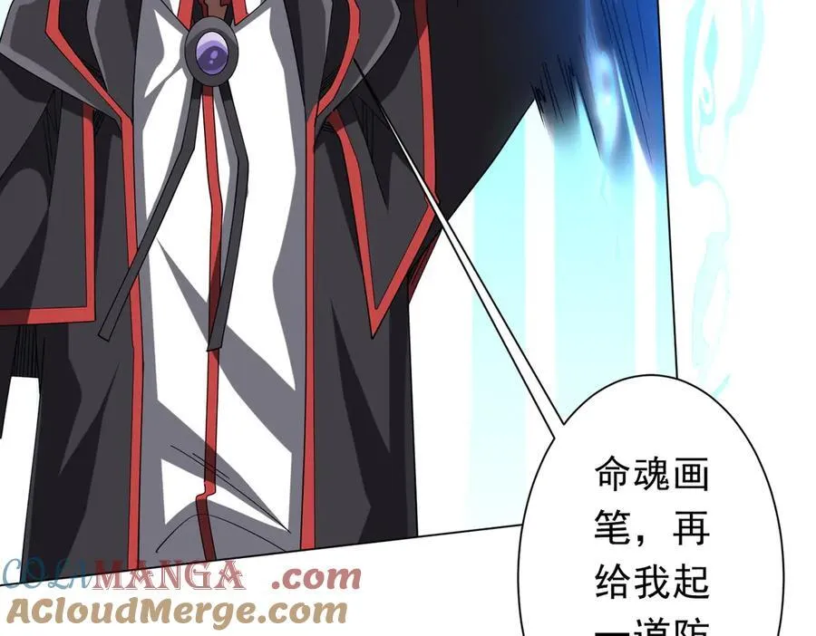 第154话 望尘莫及？ 第121页