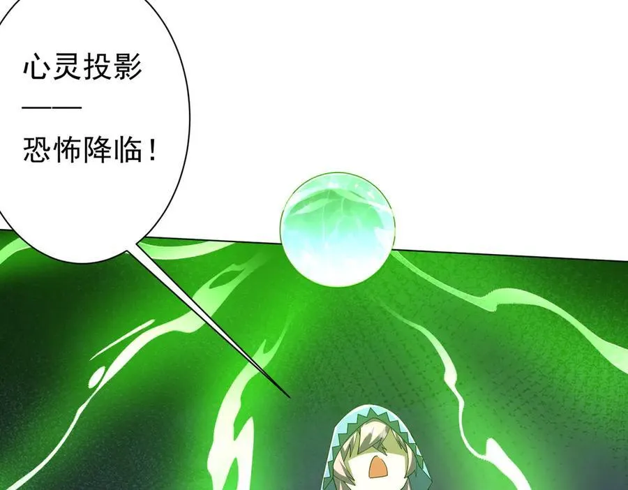 第154话 望尘莫及？ 第126页