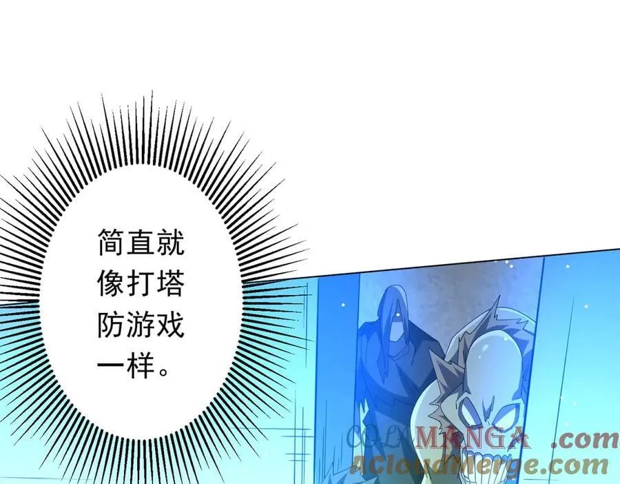 第154话 望尘莫及？ 第129页