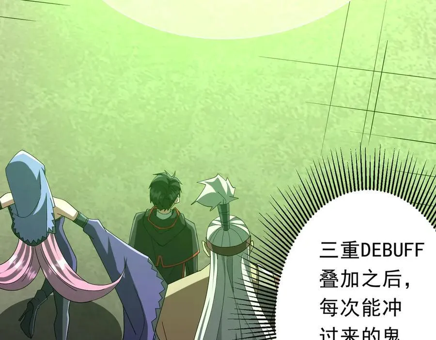 第154话 望尘莫及？ 第131页