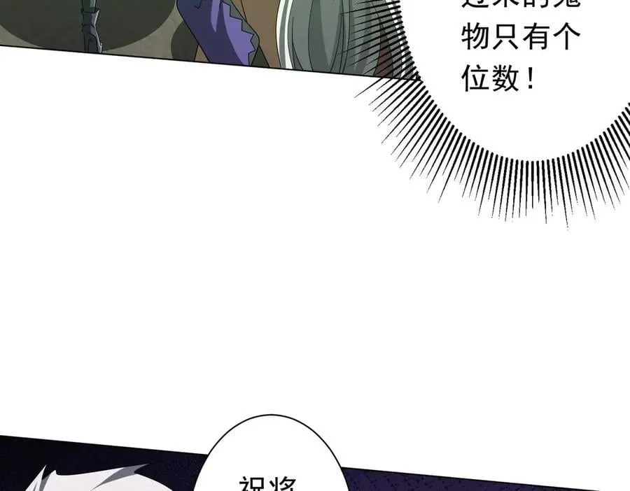 第154话 望尘莫及？ 第132页