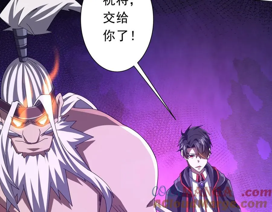 第154话 望尘莫及？ 第133页