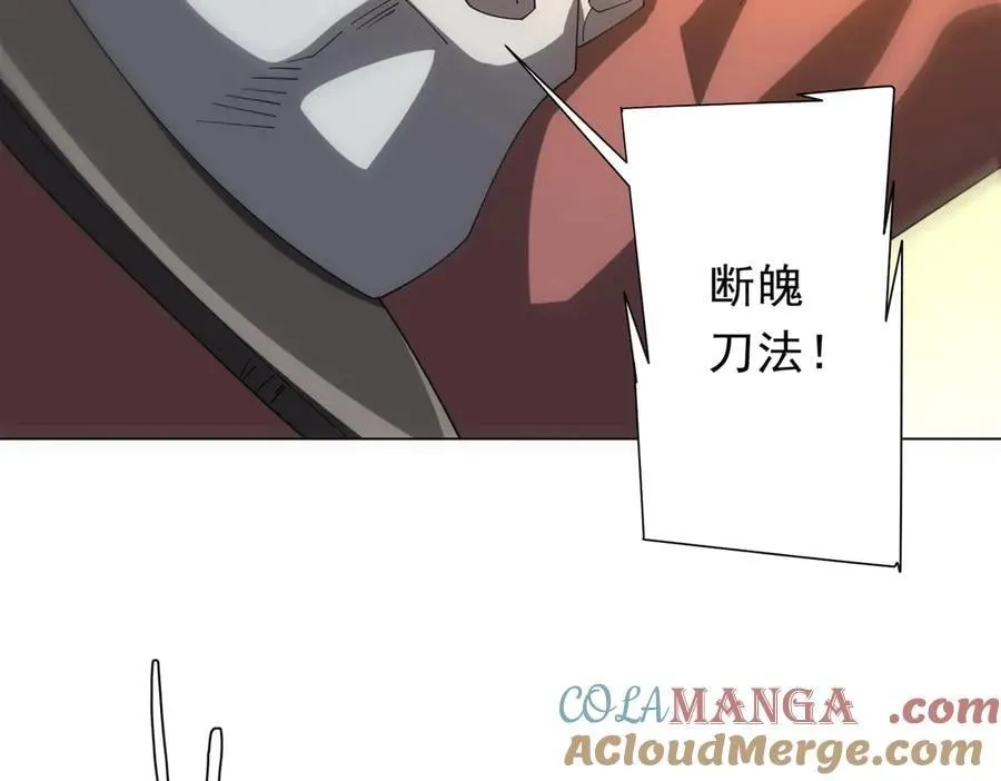 第154话 望尘莫及？ 第137页