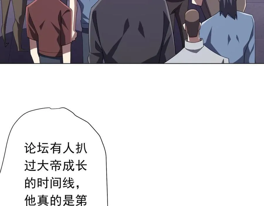 第154话 望尘莫及？ 第144页