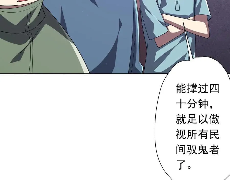第154话 望尘莫及？ 第146页