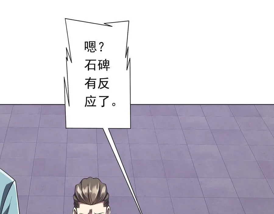 第154话 望尘莫及？ 第148页