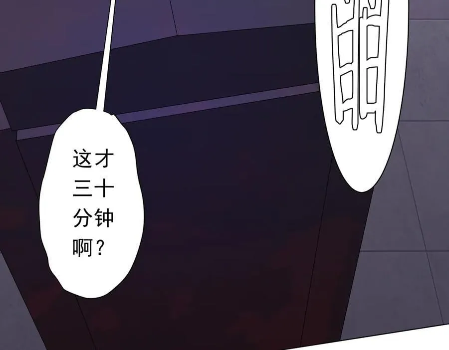第154话 望尘莫及？ 第150页
