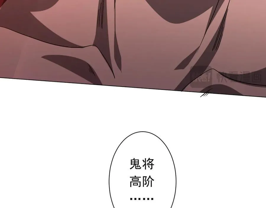 第154话 望尘莫及？ 第154页