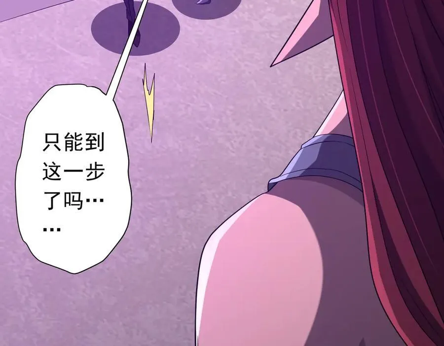 第154话 望尘莫及？ 第156页