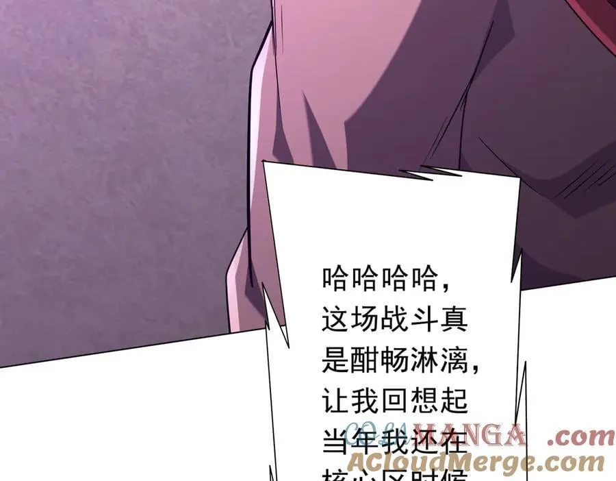 第154话 望尘莫及？ 第157页