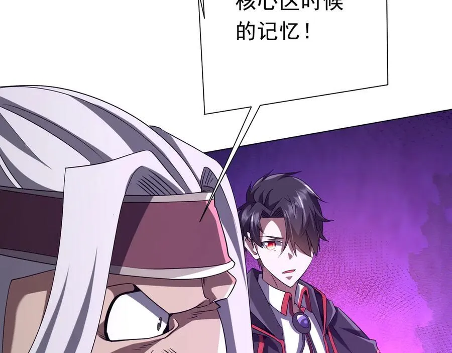 第154话 望尘莫及？ 第158页
