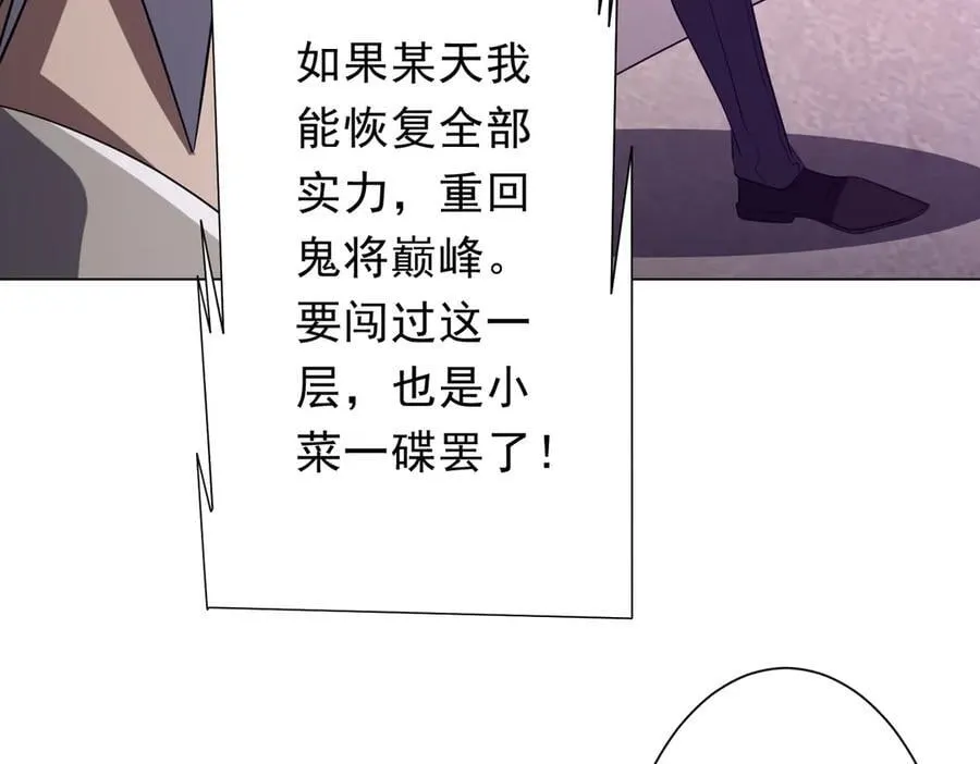 第154话 望尘莫及？ 第160页
