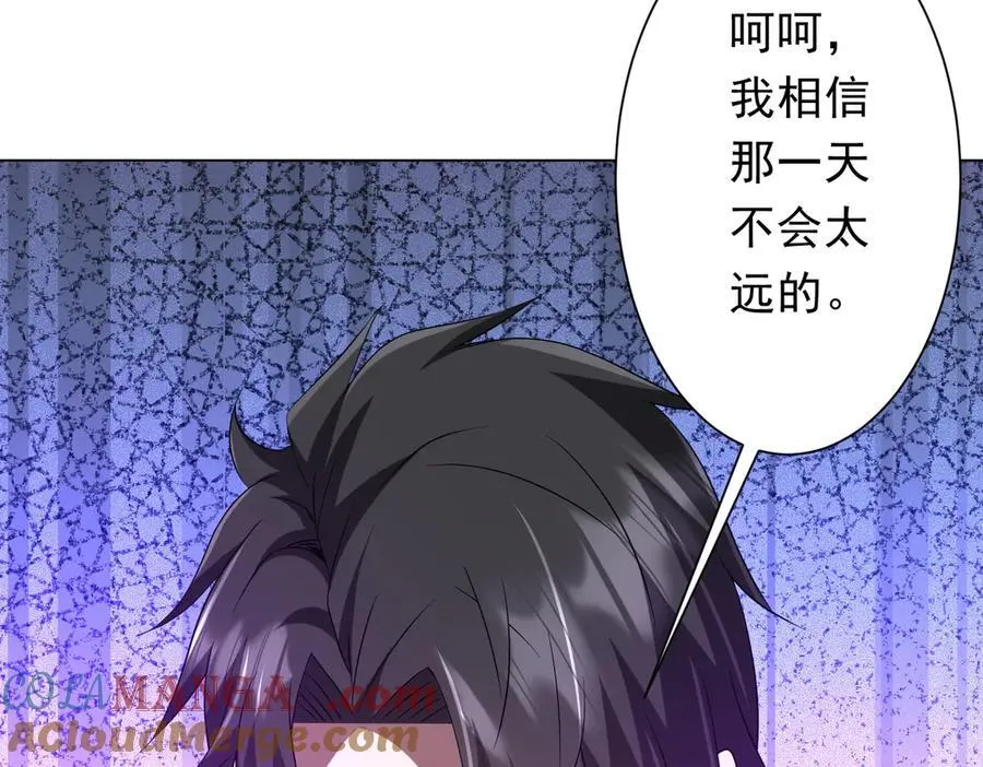 第154话 望尘莫及？ 第161页
