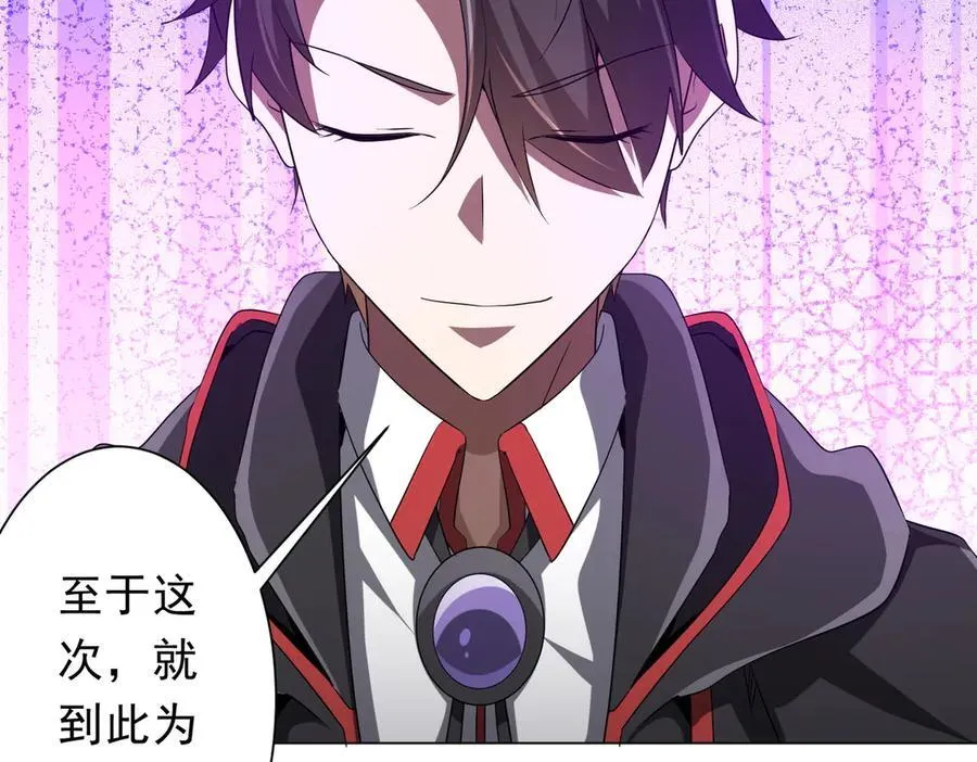 第154话 望尘莫及？ 第162页