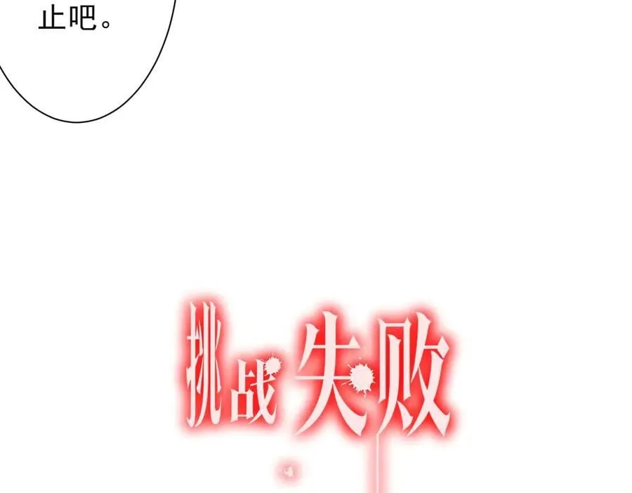 第154话 望尘莫及？ 第163页
