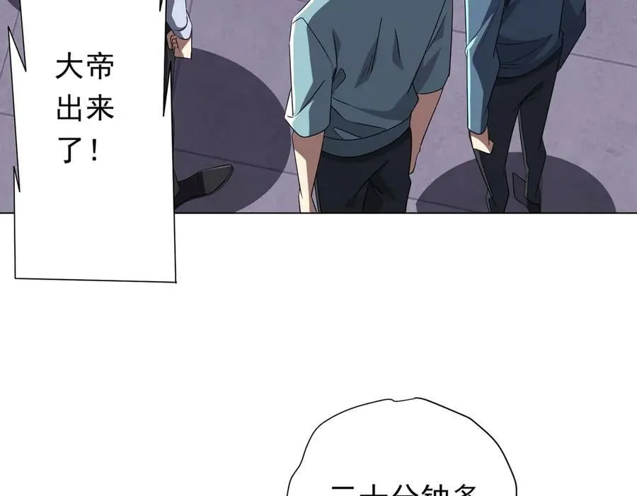 第154话 望尘莫及？ 第167页