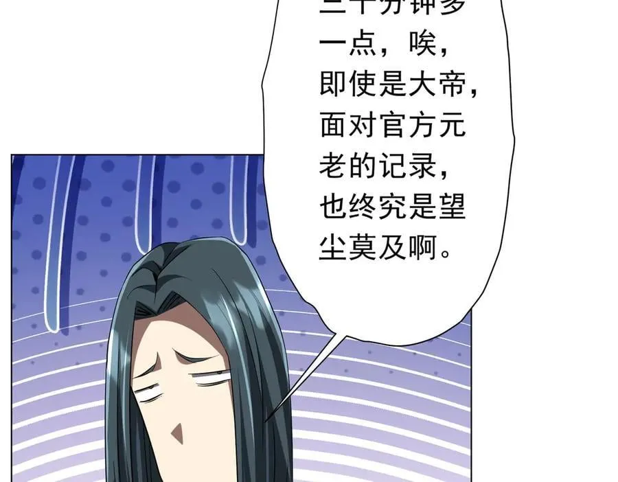 第154话 望尘莫及？ 第168页