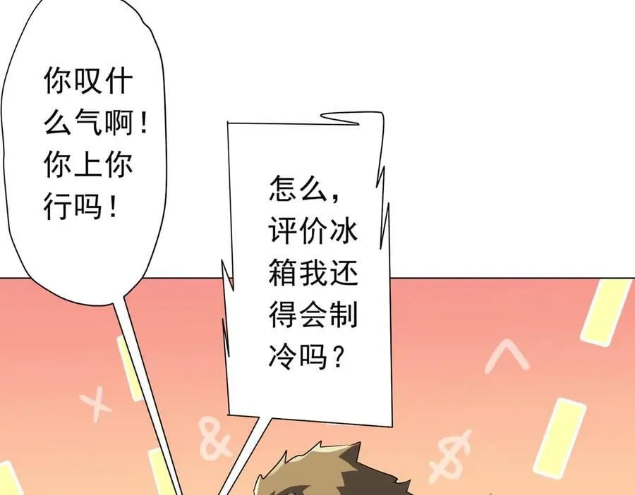 第154话 望尘莫及？ 第170页