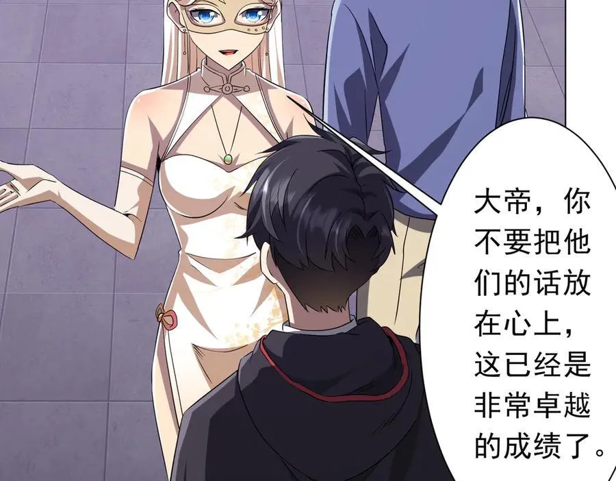 第154话 望尘莫及？ 第174页
