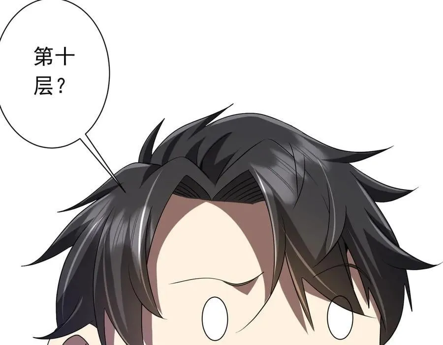 第154话 望尘莫及？ 第176页