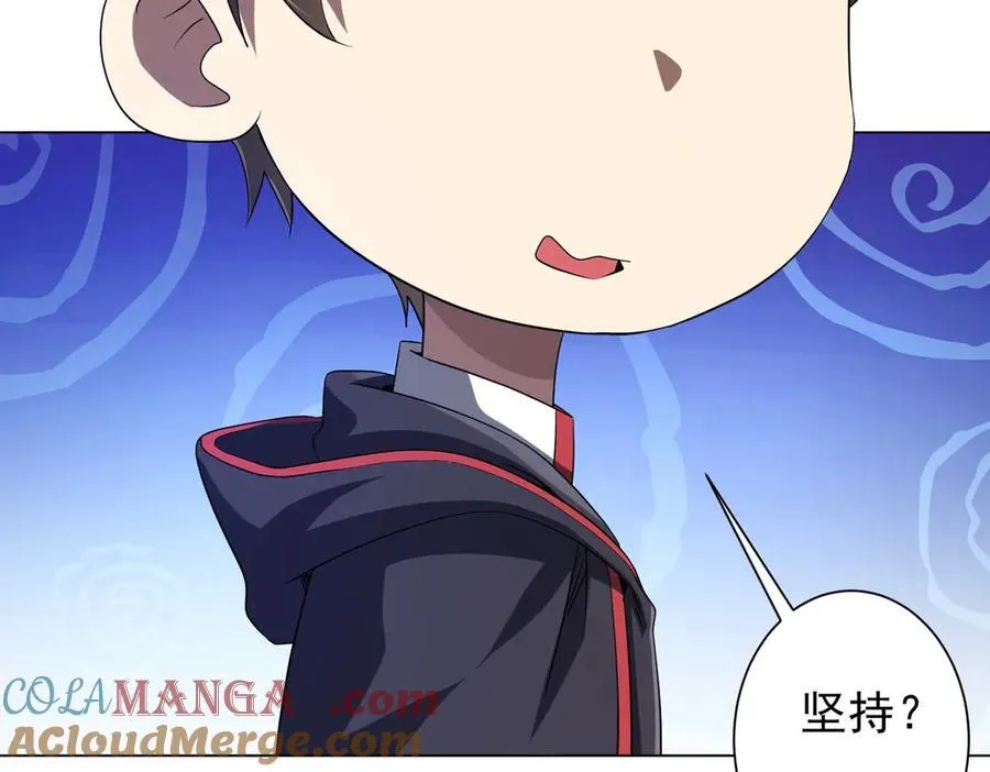第154话 望尘莫及？ 第177页