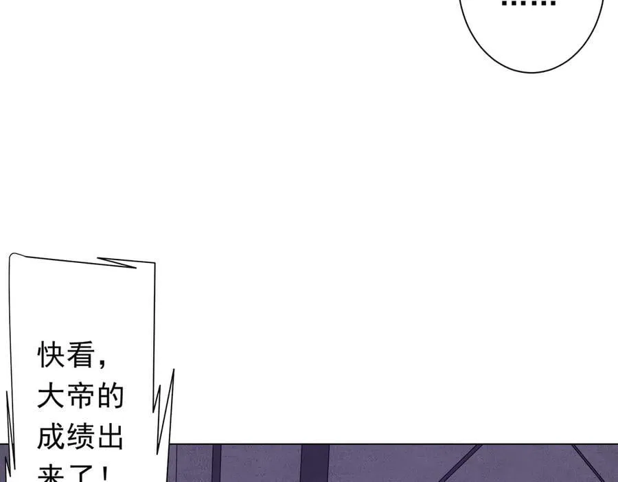 第154话 望尘莫及？ 第178页