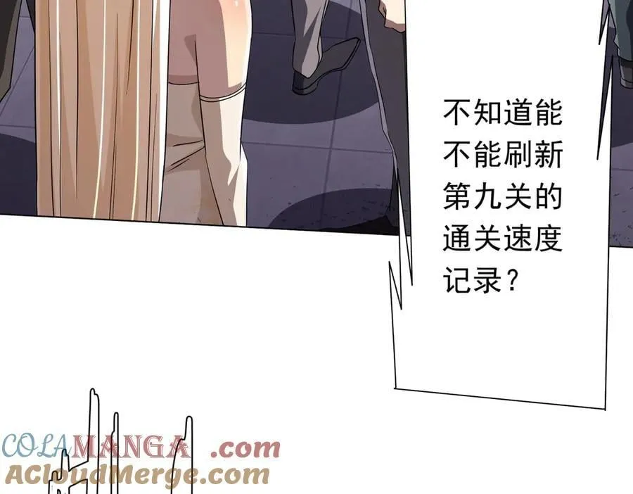 第154话 望尘莫及？ 第181页
