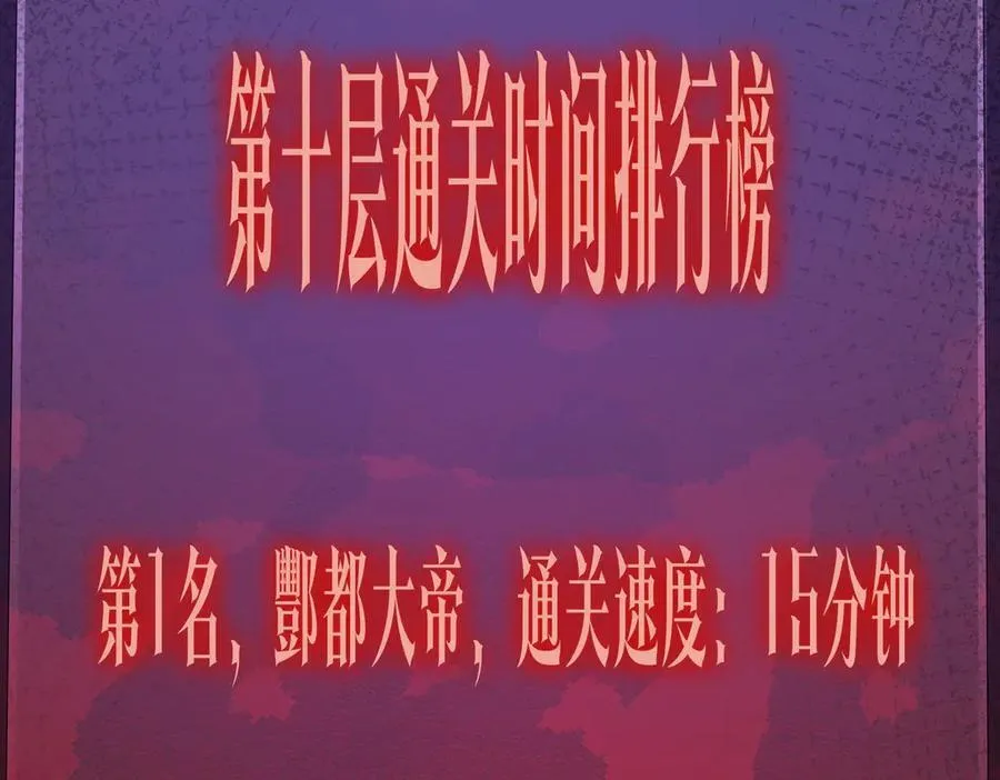 第154话 望尘莫及？ 第183页