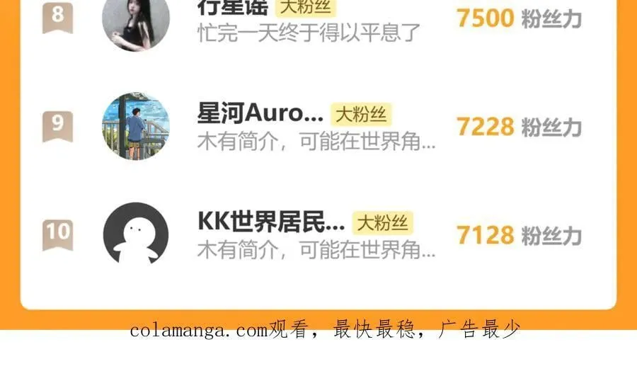 第154话 望尘莫及？ 第188页