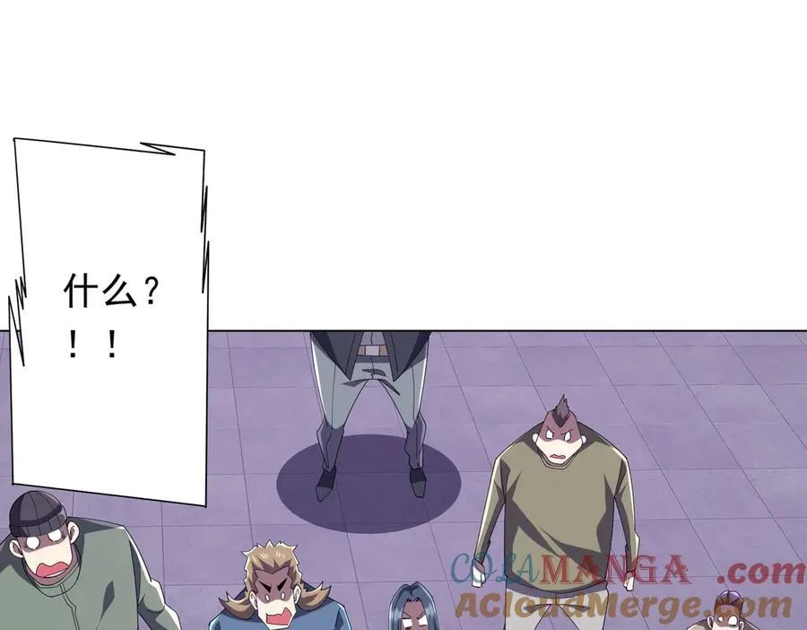 第155话 大夏驭鬼传承！ 第5页