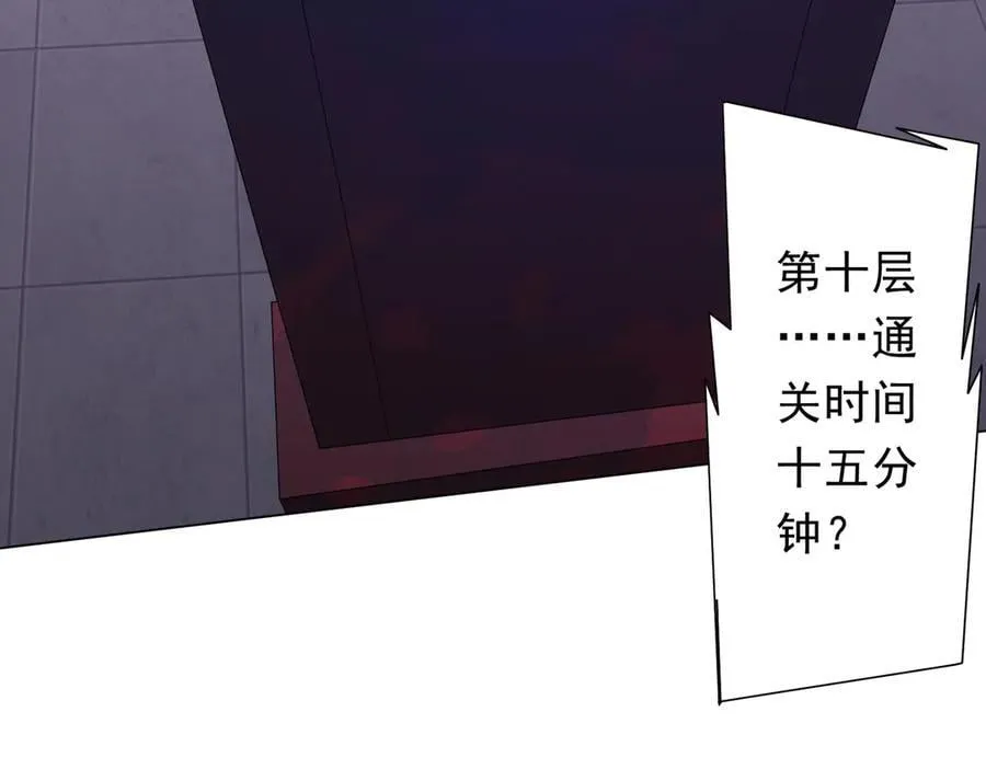 第155话 大夏驭鬼传承！ 第7页