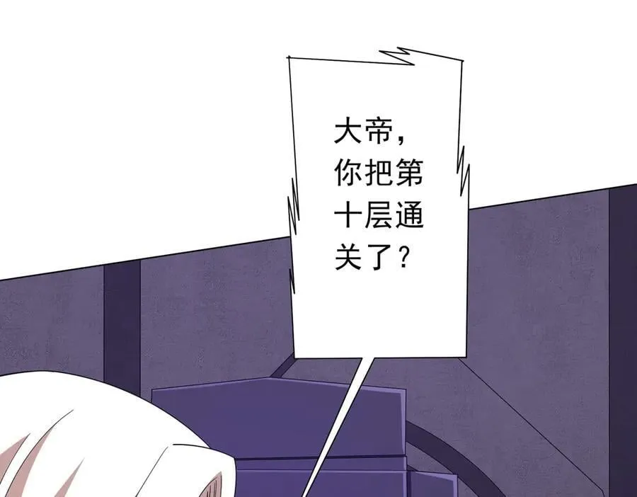 第155话 大夏驭鬼传承！ 第8页