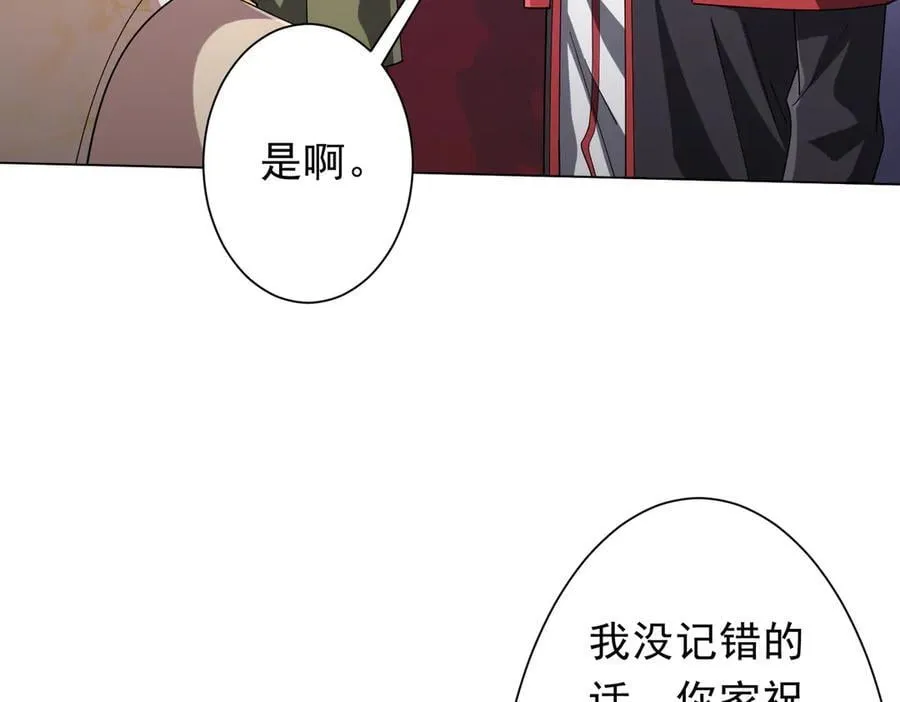 第155话 大夏驭鬼传承！ 第10页