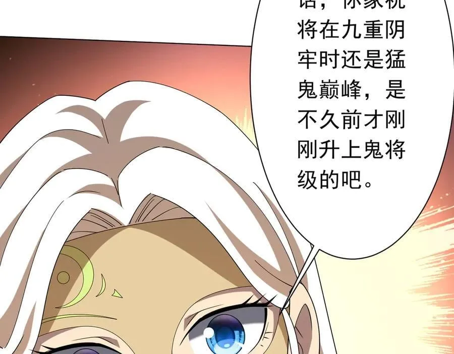 第155话 大夏驭鬼传承！ 第11页