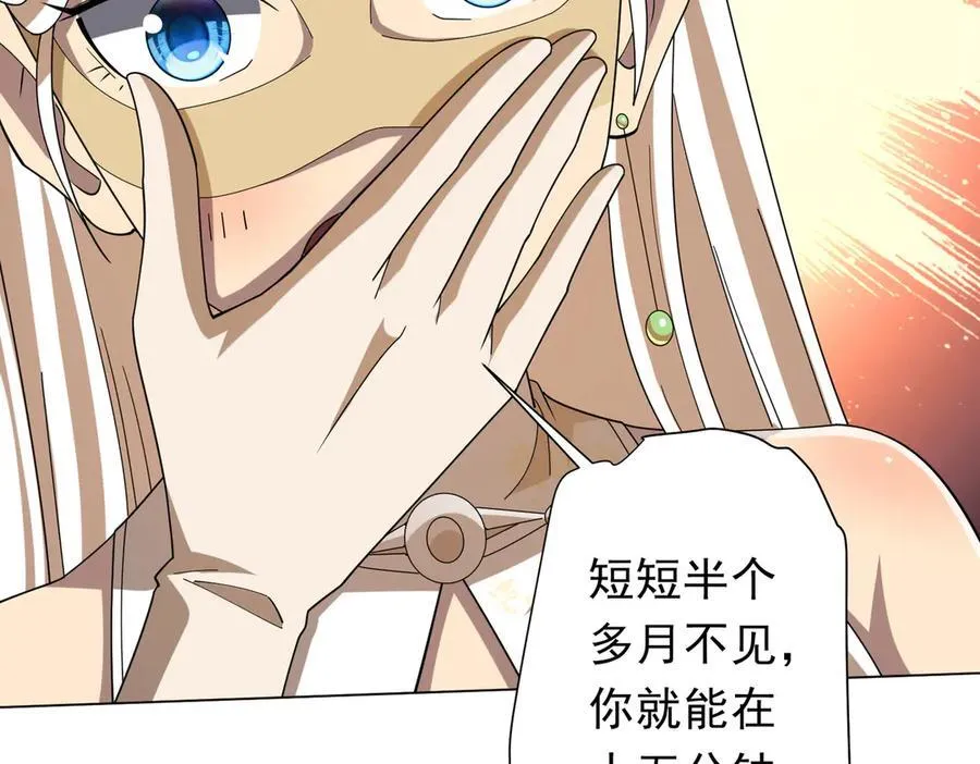 第155话 大夏驭鬼传承！ 第12页
