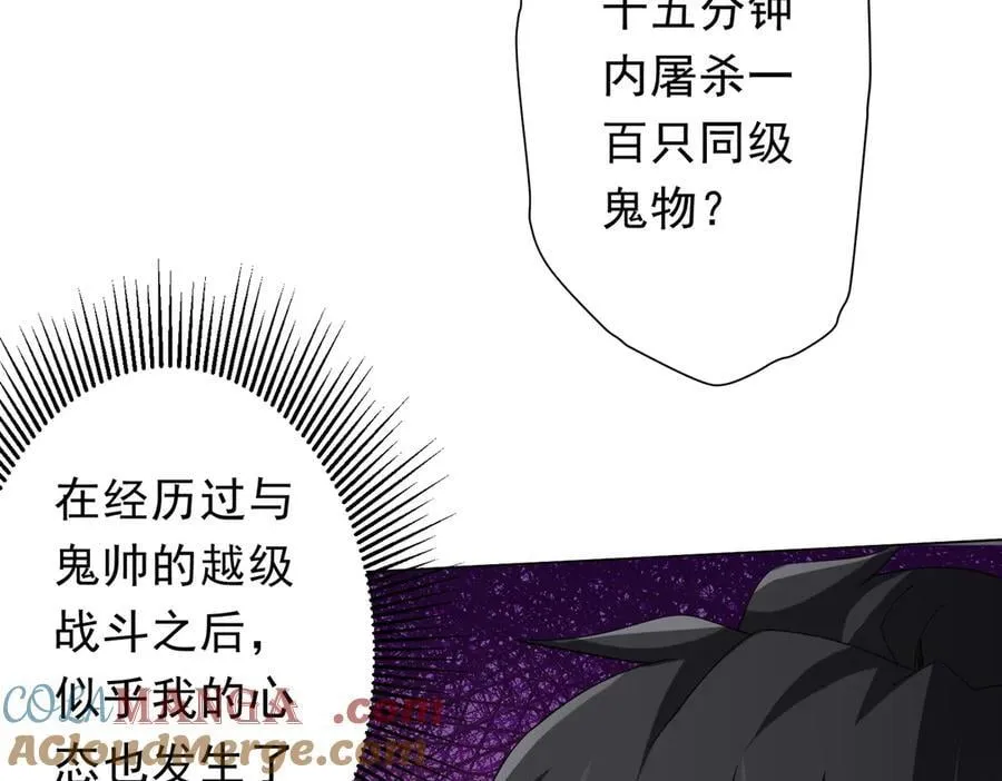 第155话 大夏驭鬼传承！ 第13页