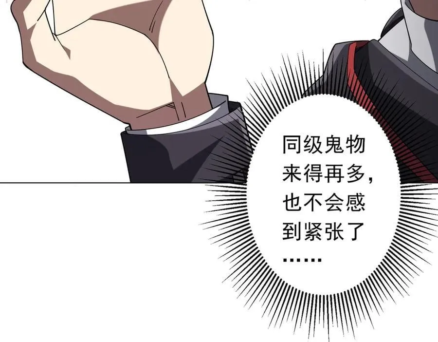 第155话 大夏驭鬼传承！ 第15页
