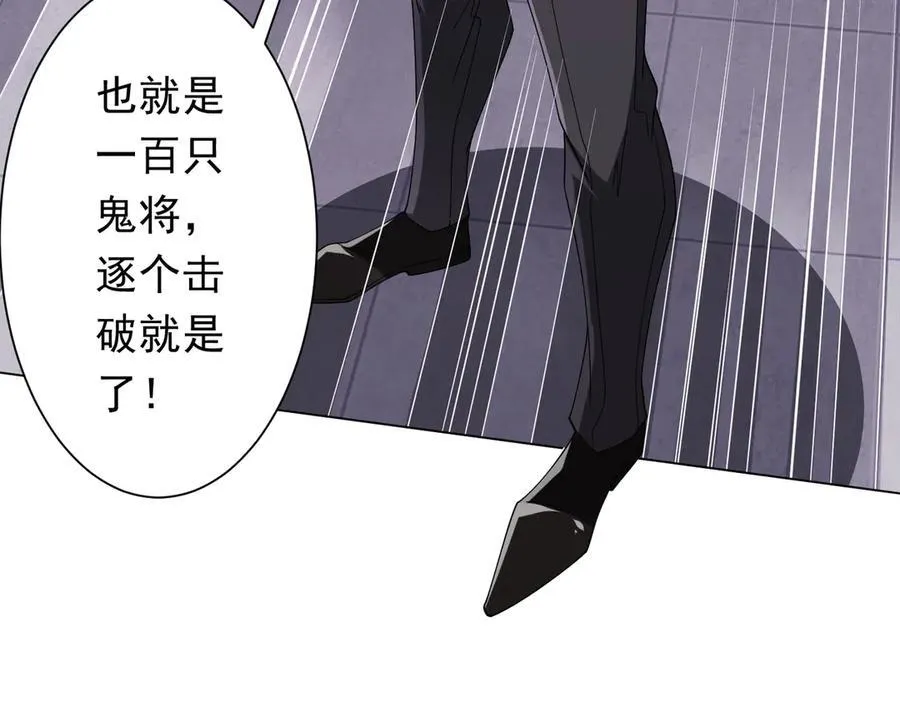 第155话 大夏驭鬼传承！ 第18页
