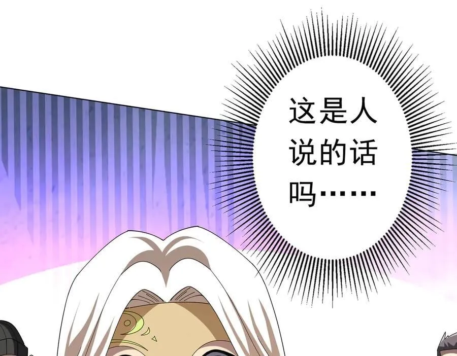 第155话 大夏驭鬼传承！ 第19页