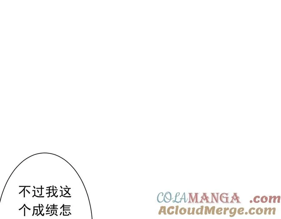 第155话 大夏驭鬼传承！ 第21页