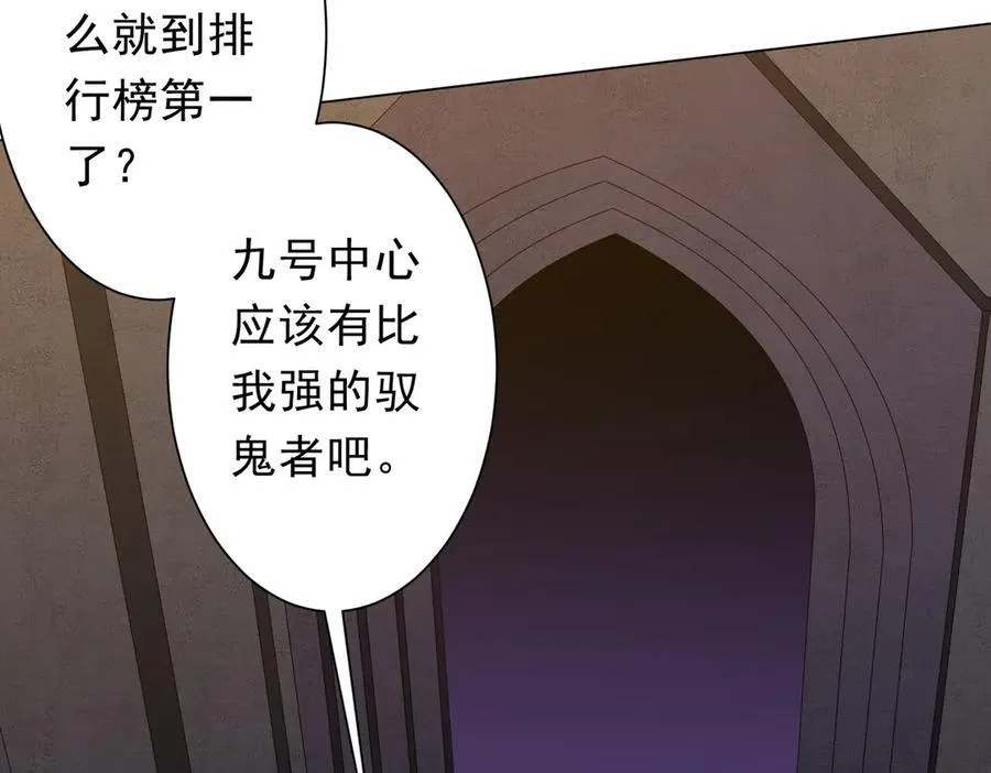 第155话 大夏驭鬼传承！ 第22页