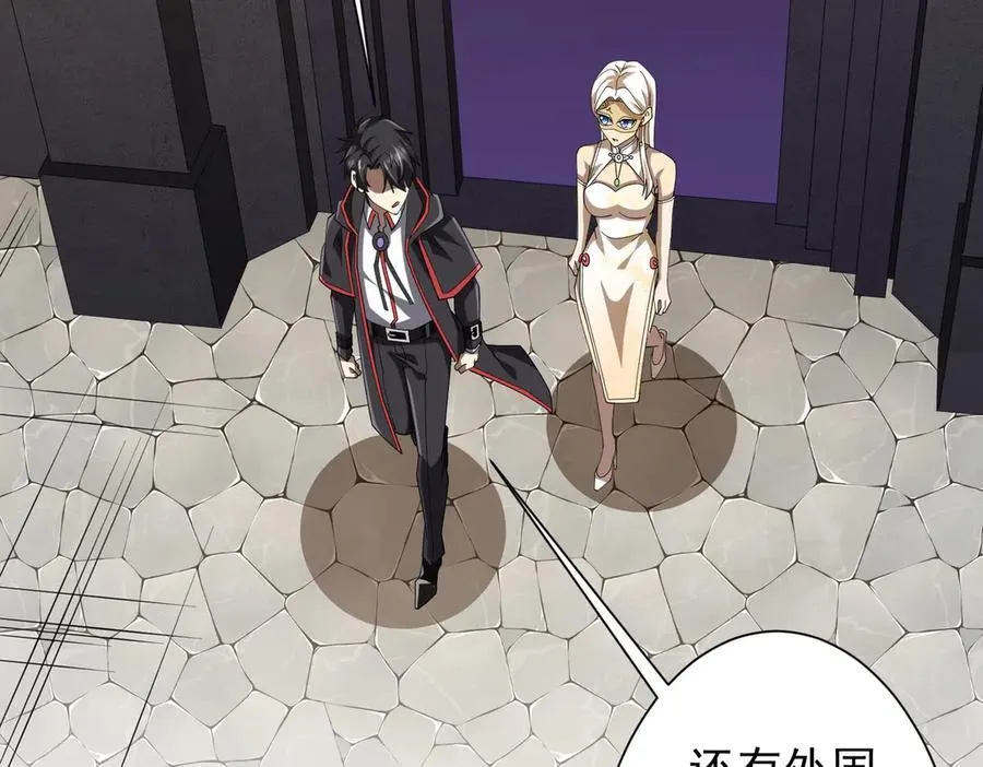 第155话 大夏驭鬼传承！ 第23页