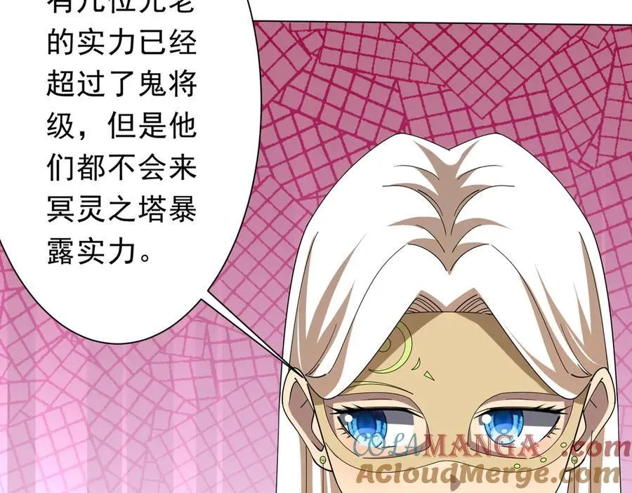 第155话 大夏驭鬼传承！ 第25页