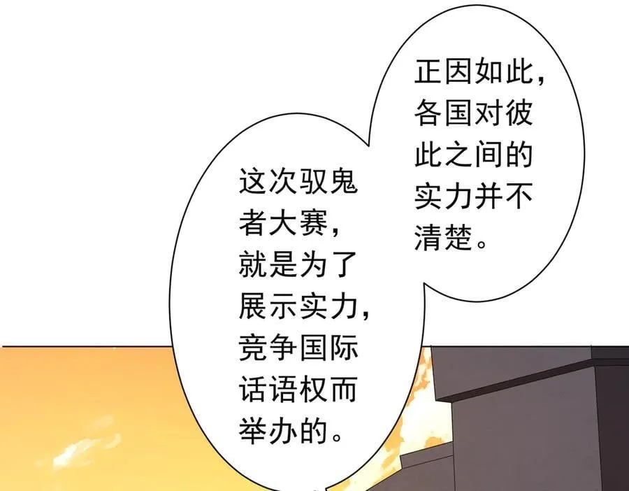 第155话 大夏驭鬼传承！ 第28页