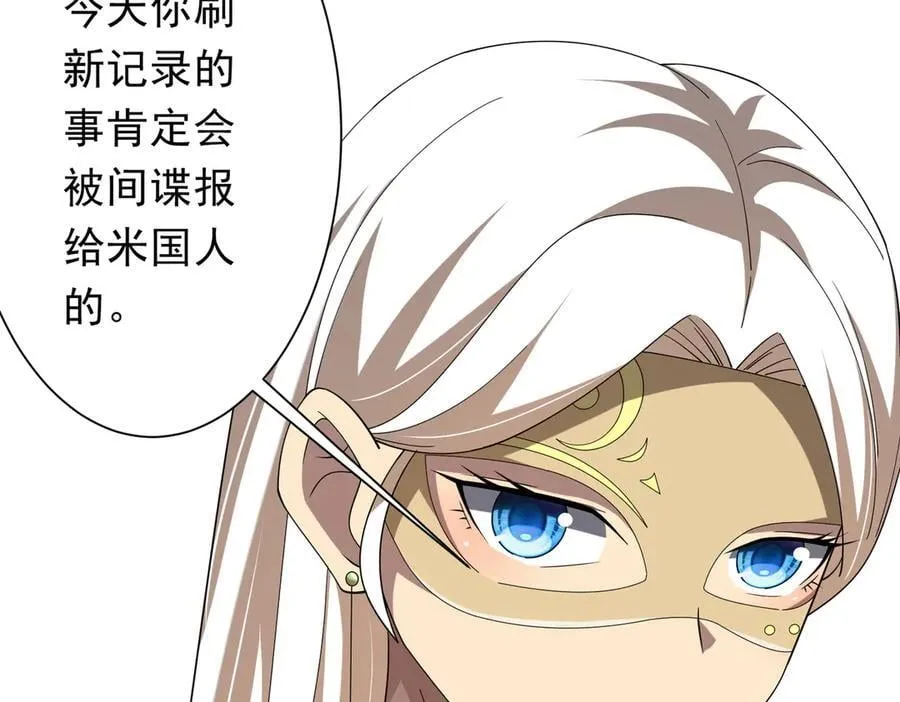 第155话 大夏驭鬼传承！ 第31页