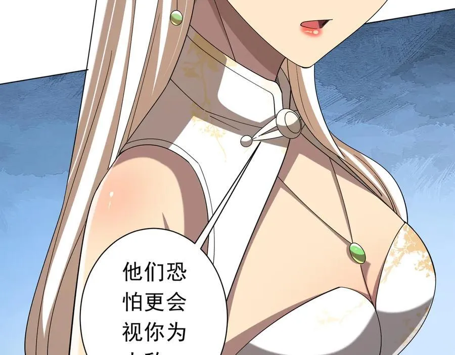 第155话 大夏驭鬼传承！ 第32页